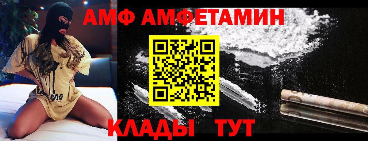 Амфетамин 98% Красноуфимск