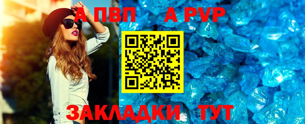 A PVP крисы CK  Вход с VPN  Alpha PVP кристаллы  Красноуфимск  Альфа ПВП мука 