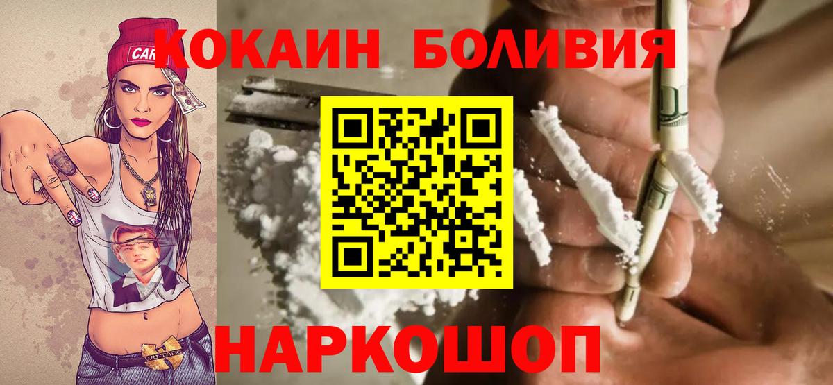 COCAIN Колумбийский Красноуфимск