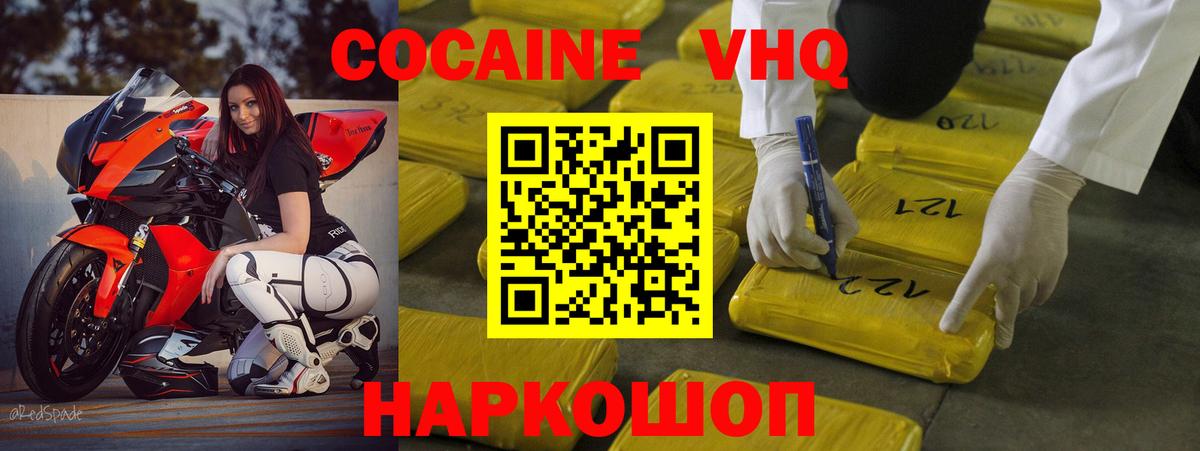 Cocaine  Вход с VPN  МЕФ   МЕФ  Красноуфимск  ГАШИШ  КЕТАМИН  Метамфетамин  Экстази 