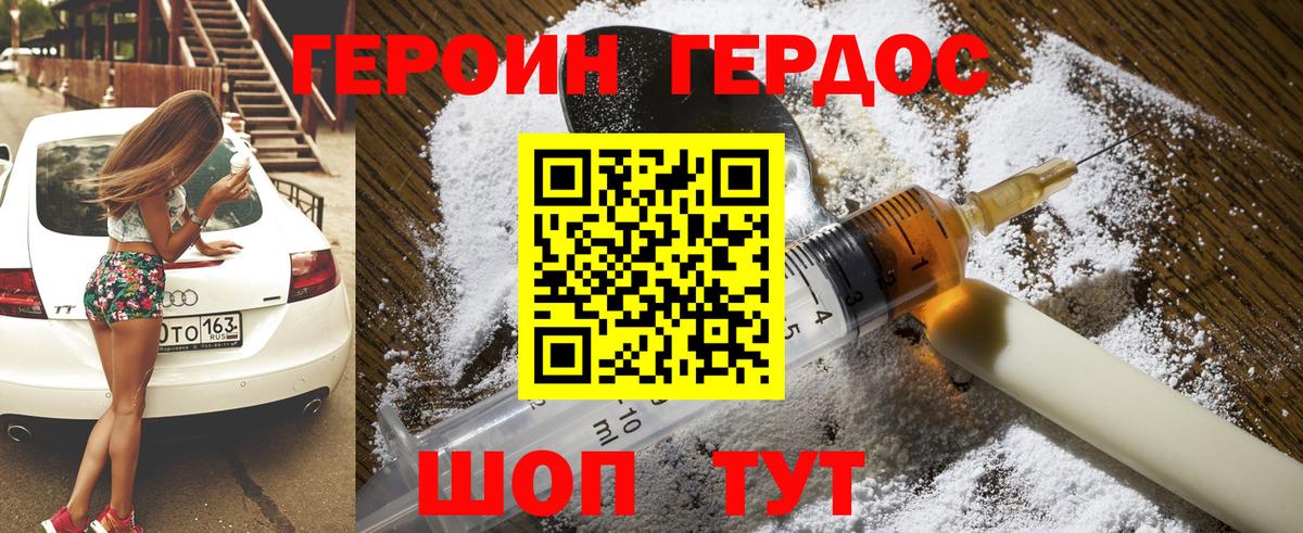 Красноуфимск  Героин Афган  Вход с VPN 