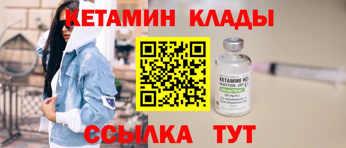 Красноуфимск  КЕТАМИН VHQ  blacksprut сайт  Вход с VPN  Кетамин ketamine 