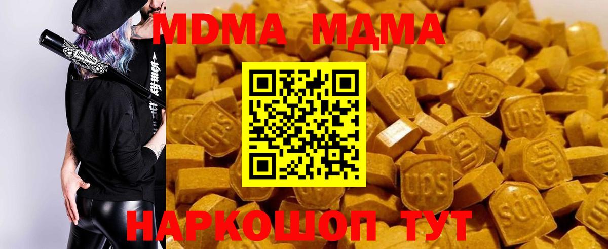 MDMA Molly  Вход с VPN  МДМА молли  Красноуфимск 