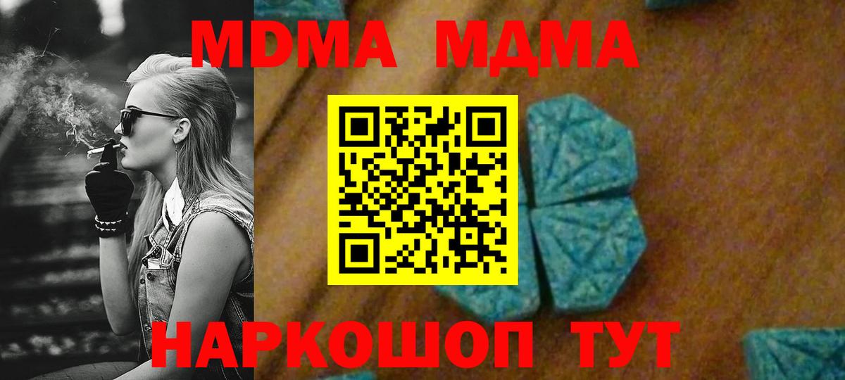 МДМА Molly Красноуфимск