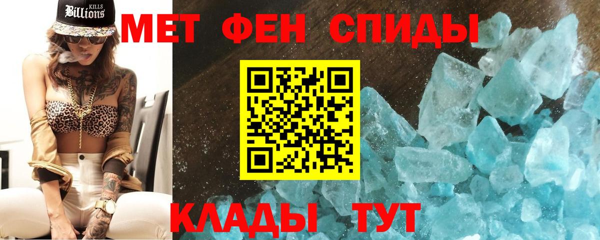 Красноуфимск  Первитин кристалл  Вход с VPN 