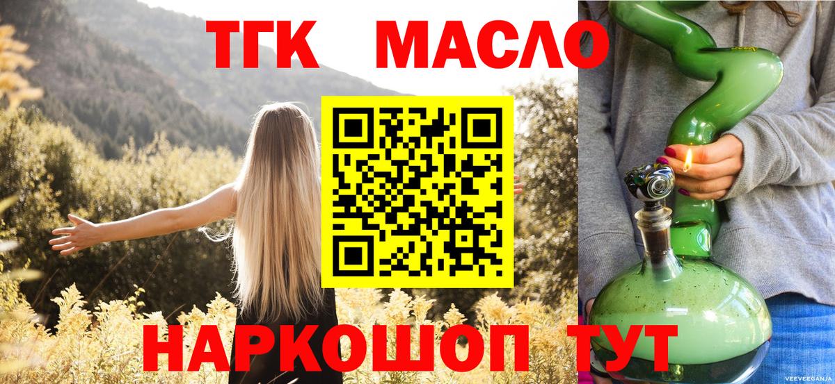 Дистиллят ТГК Wax Красноуфимск